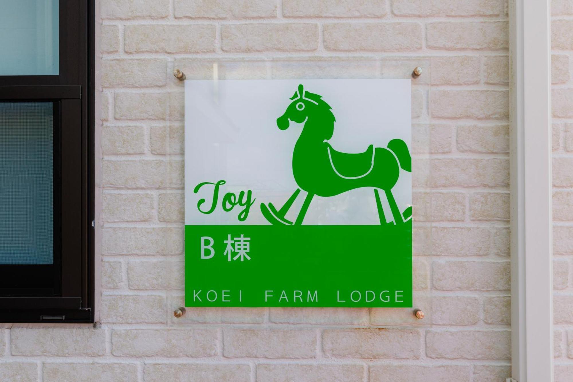 Koei Farm Lodge -Seven Hotels And Resorts- Kin ภายนอก รูปภาพ